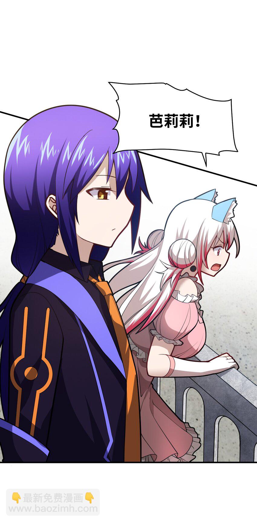 《最强魔君的我，突然变小了?!》025 为了族人赌上性命的战斗！ 第4页
