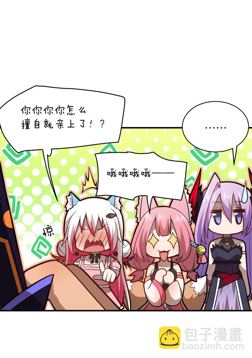 《最强魔君的我，突然变小了?!》025 为了族人赌上性命的战斗！ 第50页