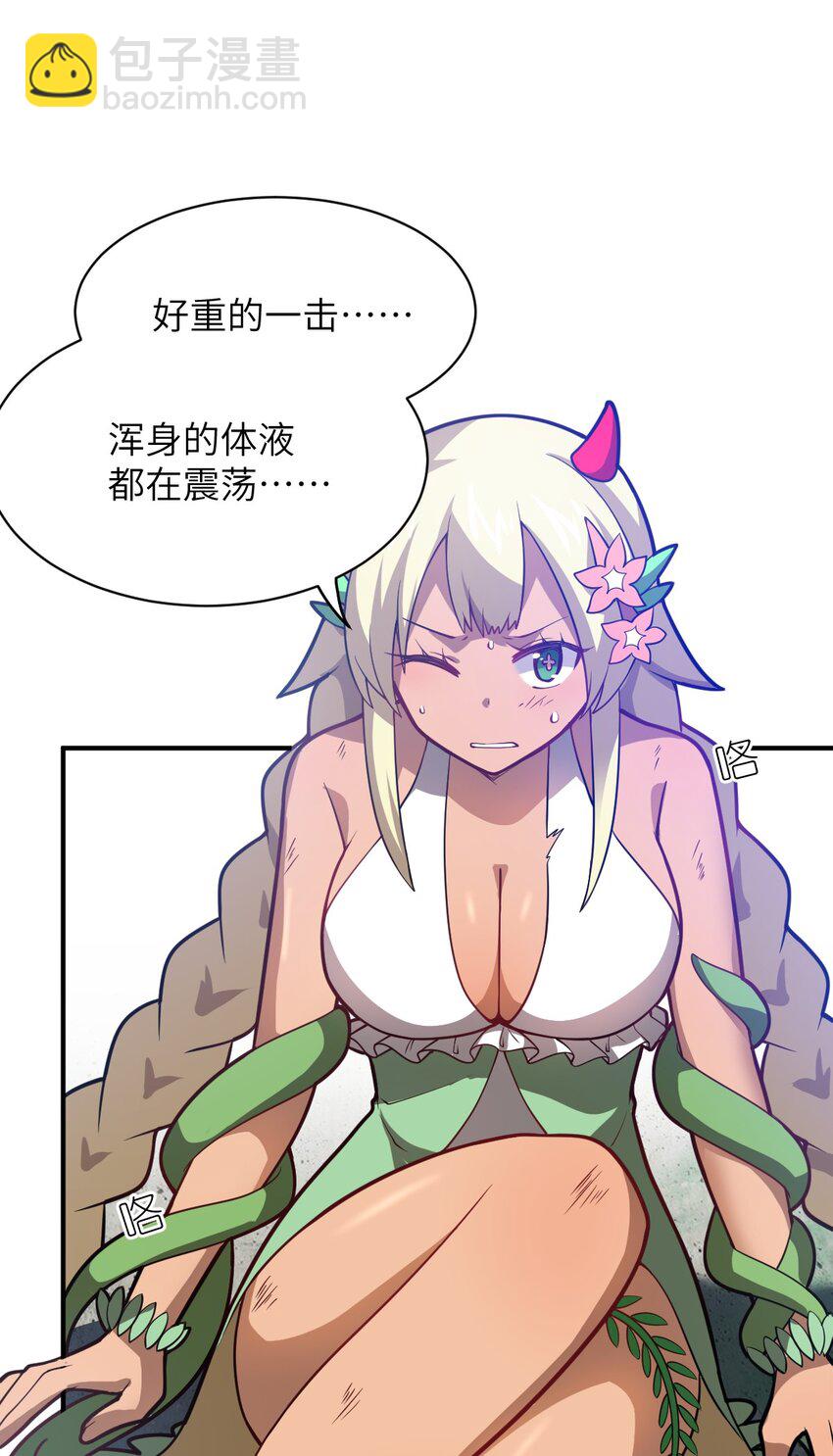 《最强魔君的我，突然变小了?!》025 为了族人赌上性命的战斗！ 第5页