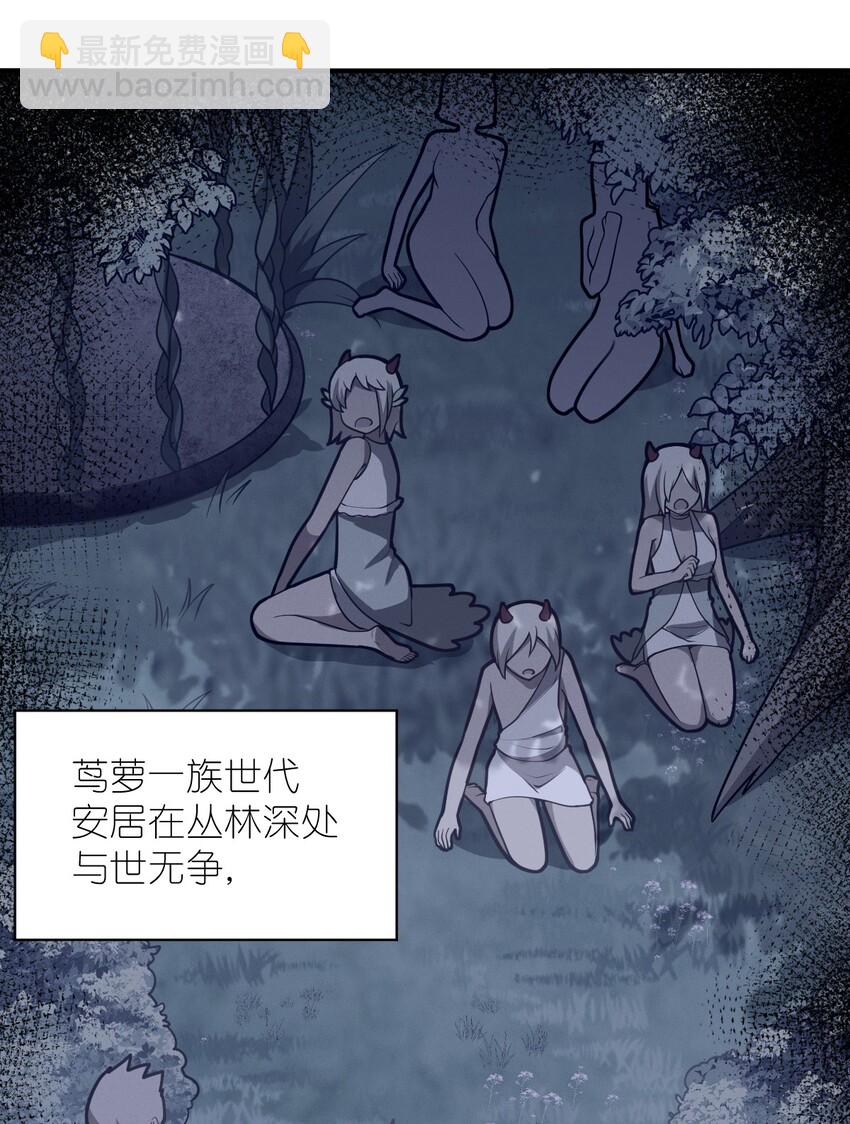 《最强魔君的我，突然变小了?!》025 为了族人赌上性命的战斗！ 第9页