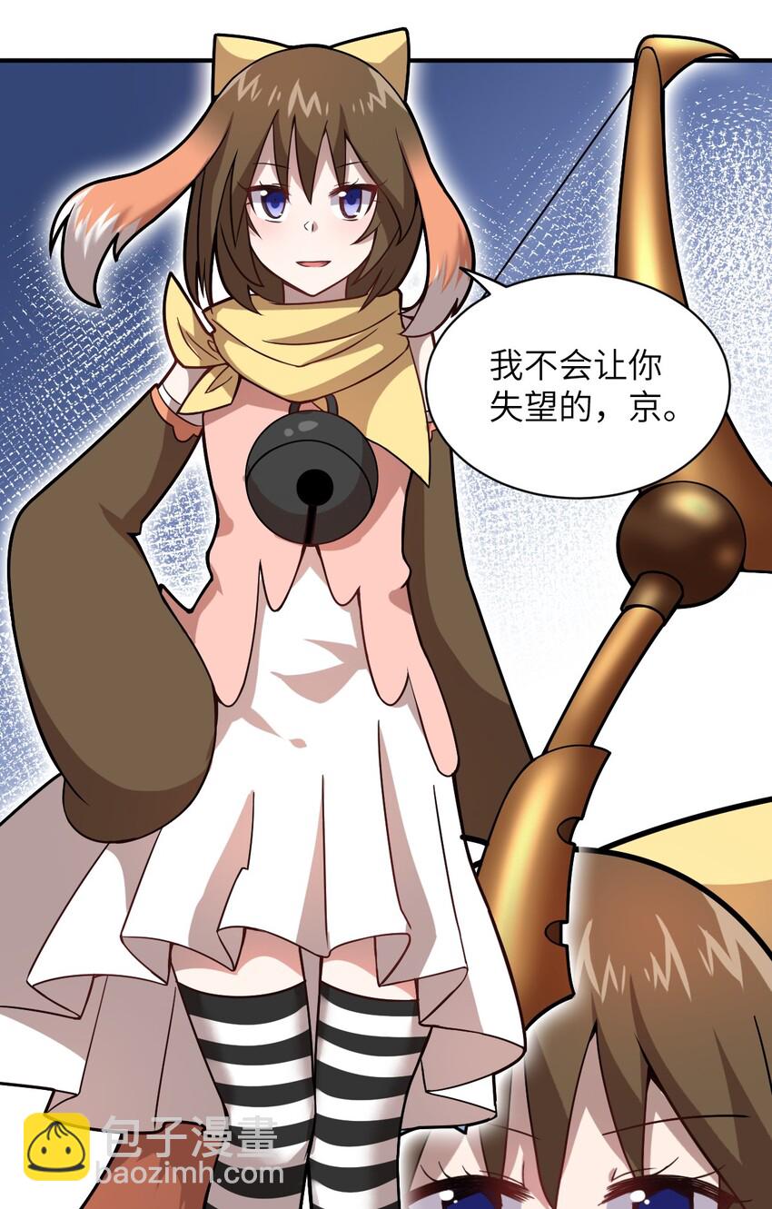 《最强魔君的我，突然变小了?!》026 弱者之间的战斗？ 第10页