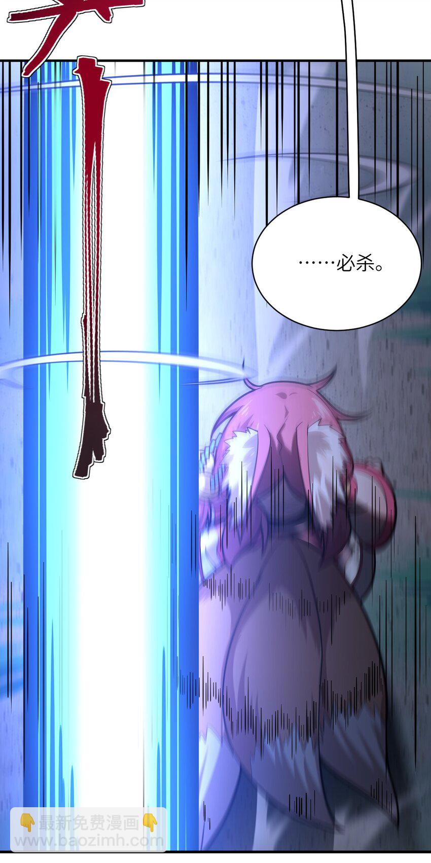 《最强魔君的我，突然变小了?!》026 弱者之间的战斗？ 第18页
