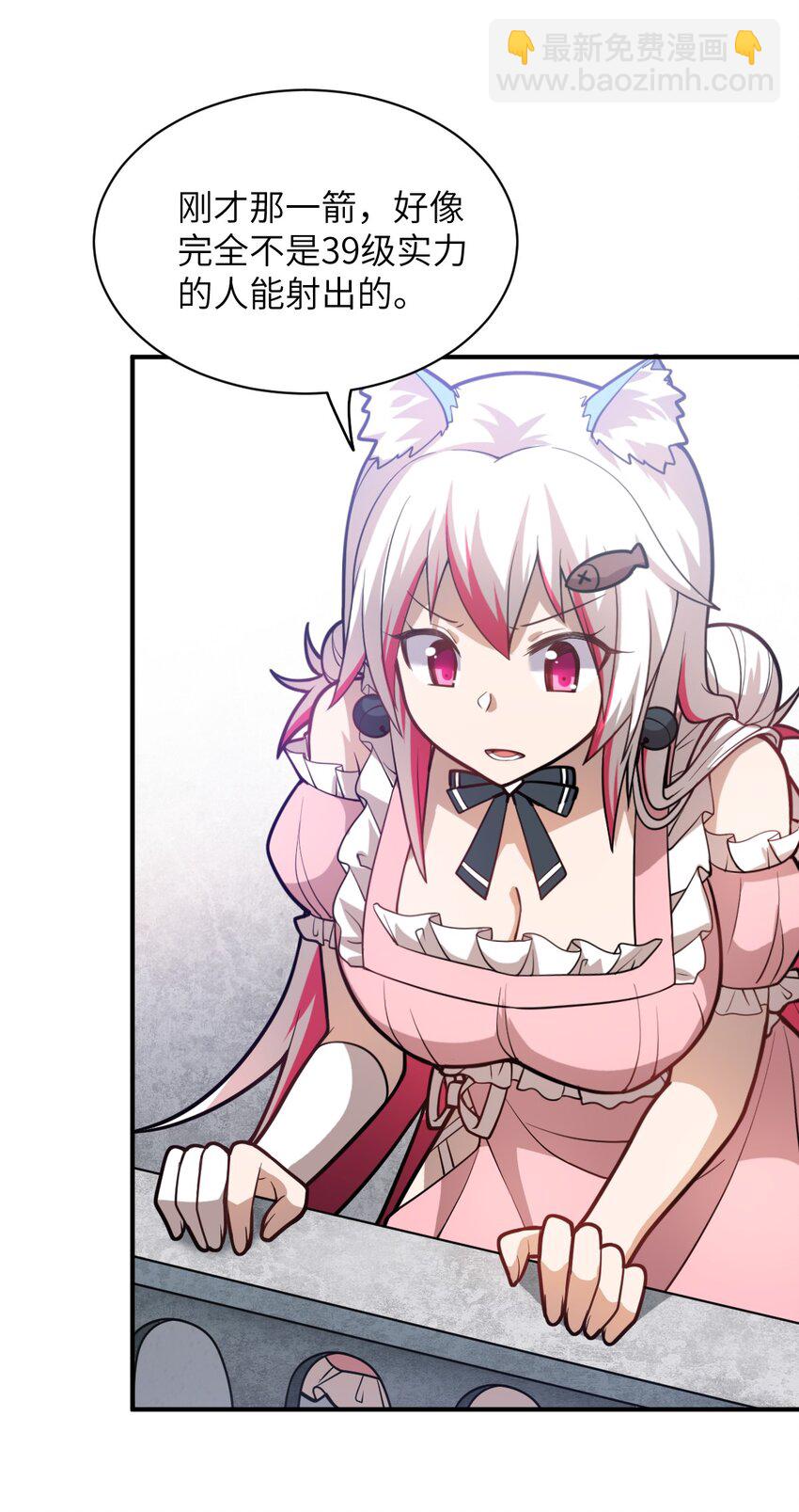 《最强魔君的我，突然变小了?!》026 弱者之间的战斗？ 第22页