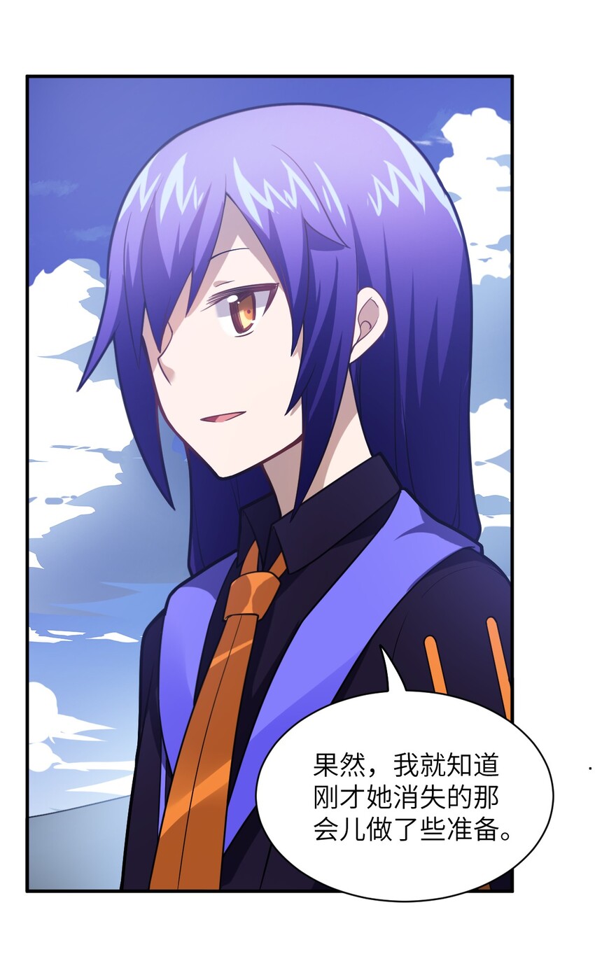 《最强魔君的我，突然变小了?!》026 弱者之间的战斗？ 第23页