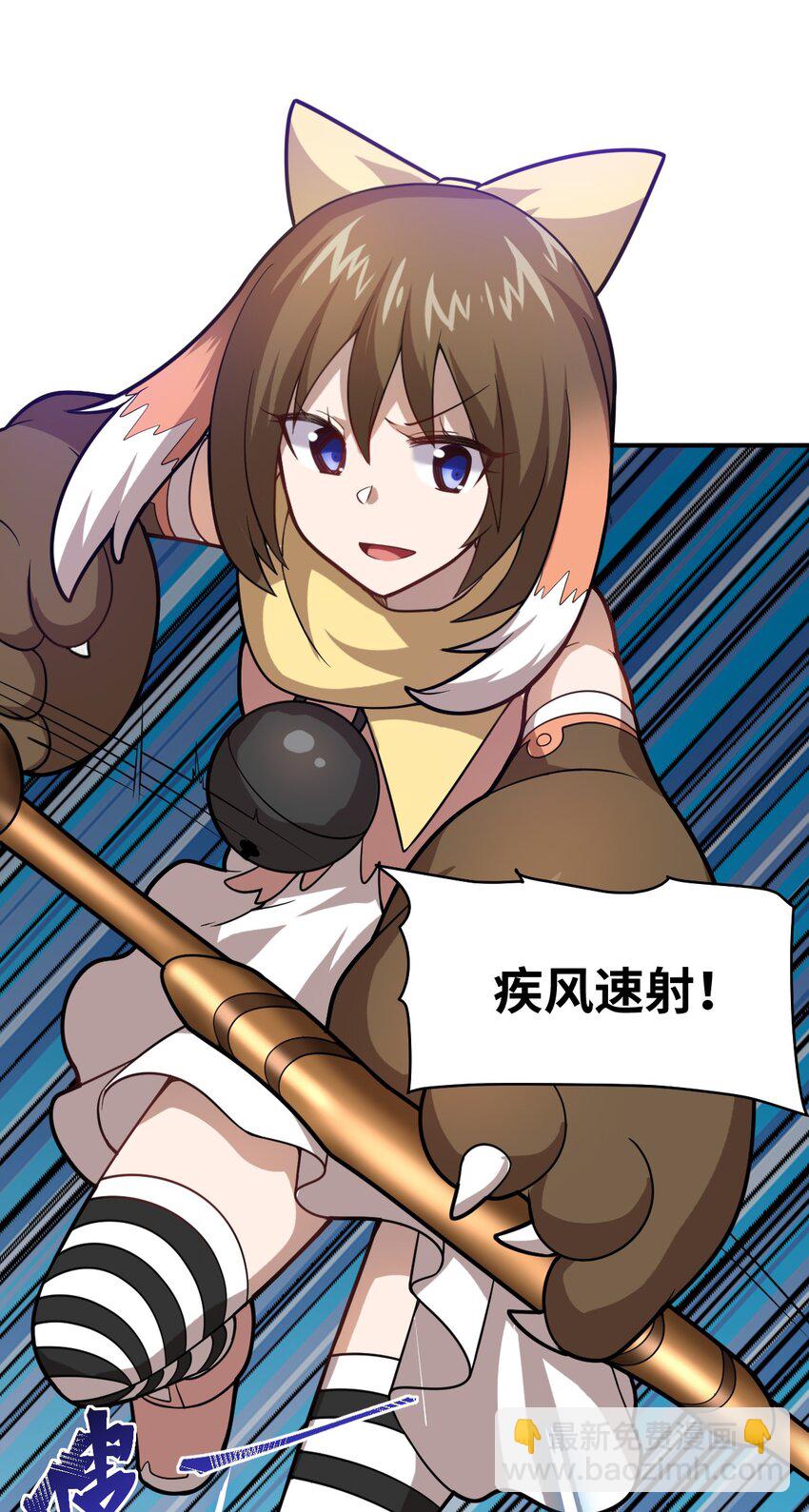 《最强魔君的我，突然变小了?!》026 弱者之间的战斗？ 第24页
