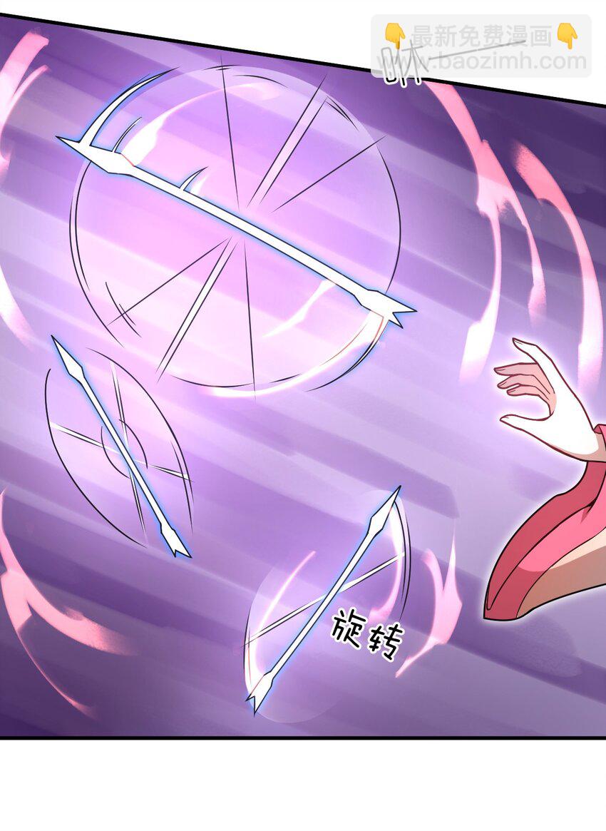《最强魔君的我，突然变小了?!》026 弱者之间的战斗？ 第28页