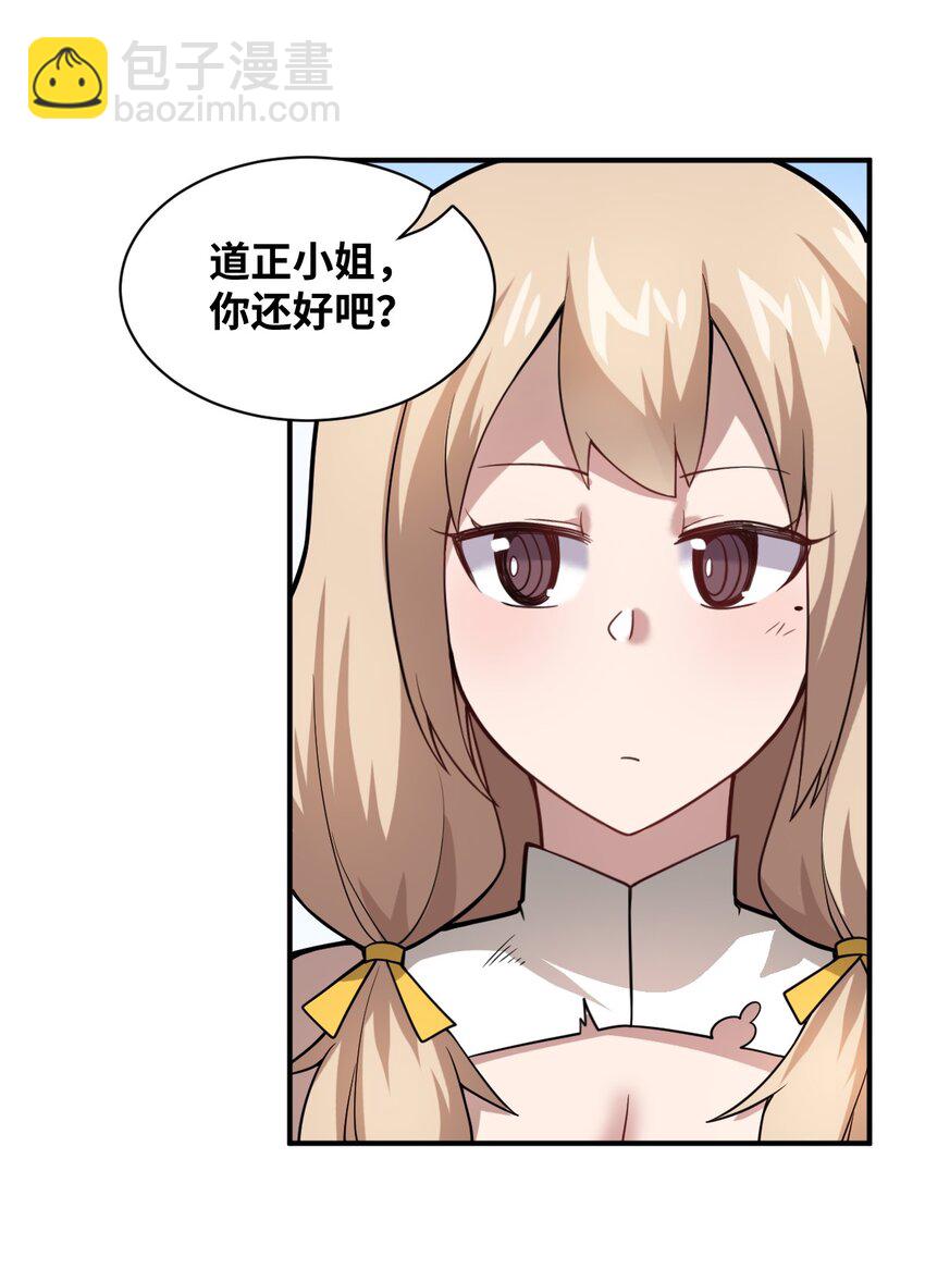 《最强魔君的我，突然变小了?!》026 弱者之间的战斗？ 第2页