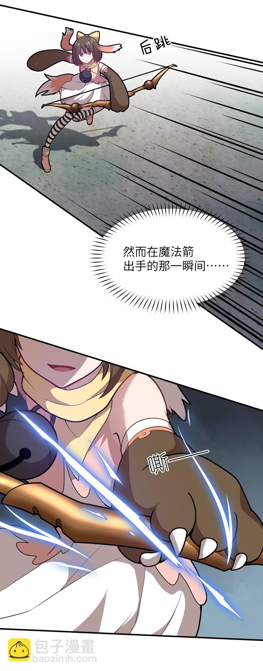 《最强魔君的我，突然变小了?!》026 弱者之间的战斗？ 第32页