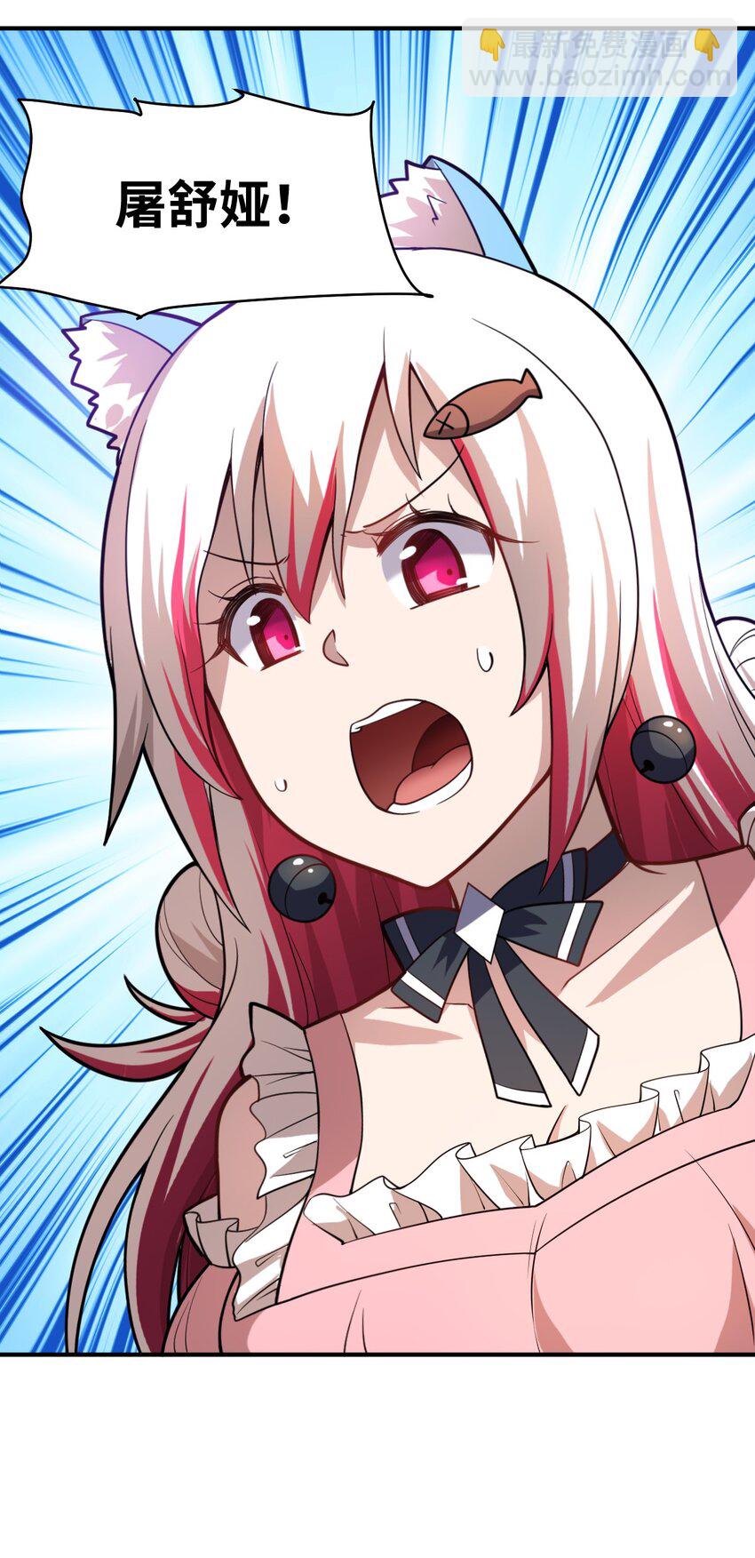 《最强魔君的我，突然变小了?!》026 弱者之间的战斗？ 第37页