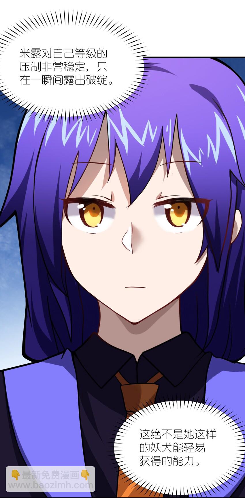 《最强魔君的我，突然变小了?!》026 弱者之间的战斗？ 第38页