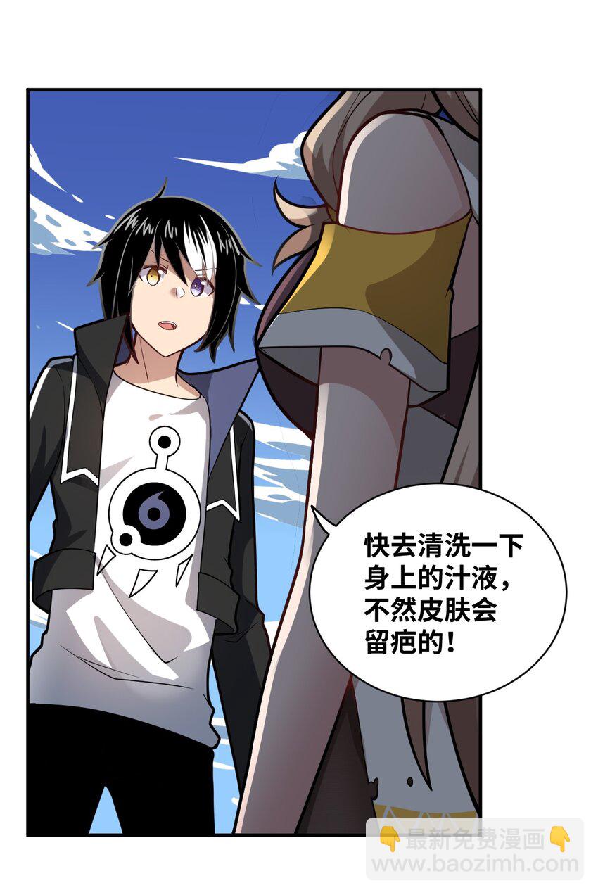 《最强魔君的我，突然变小了?!》026 弱者之间的战斗？ 第3页