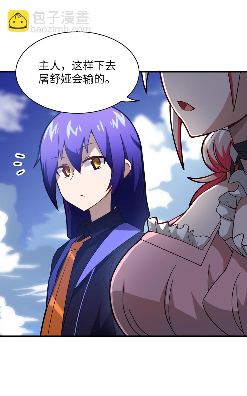 《最强魔君的我，突然变小了?!》026 弱者之间的战斗？ 第40页