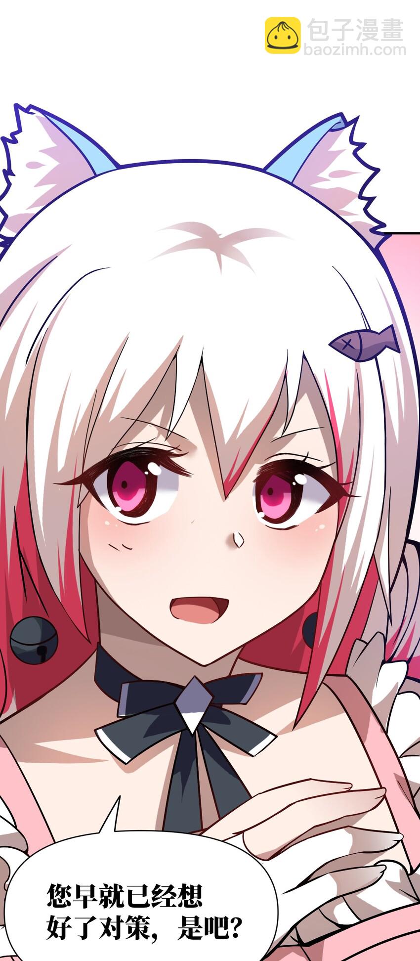 《最强魔君的我，突然变小了?!》026 弱者之间的战斗？ 第41页