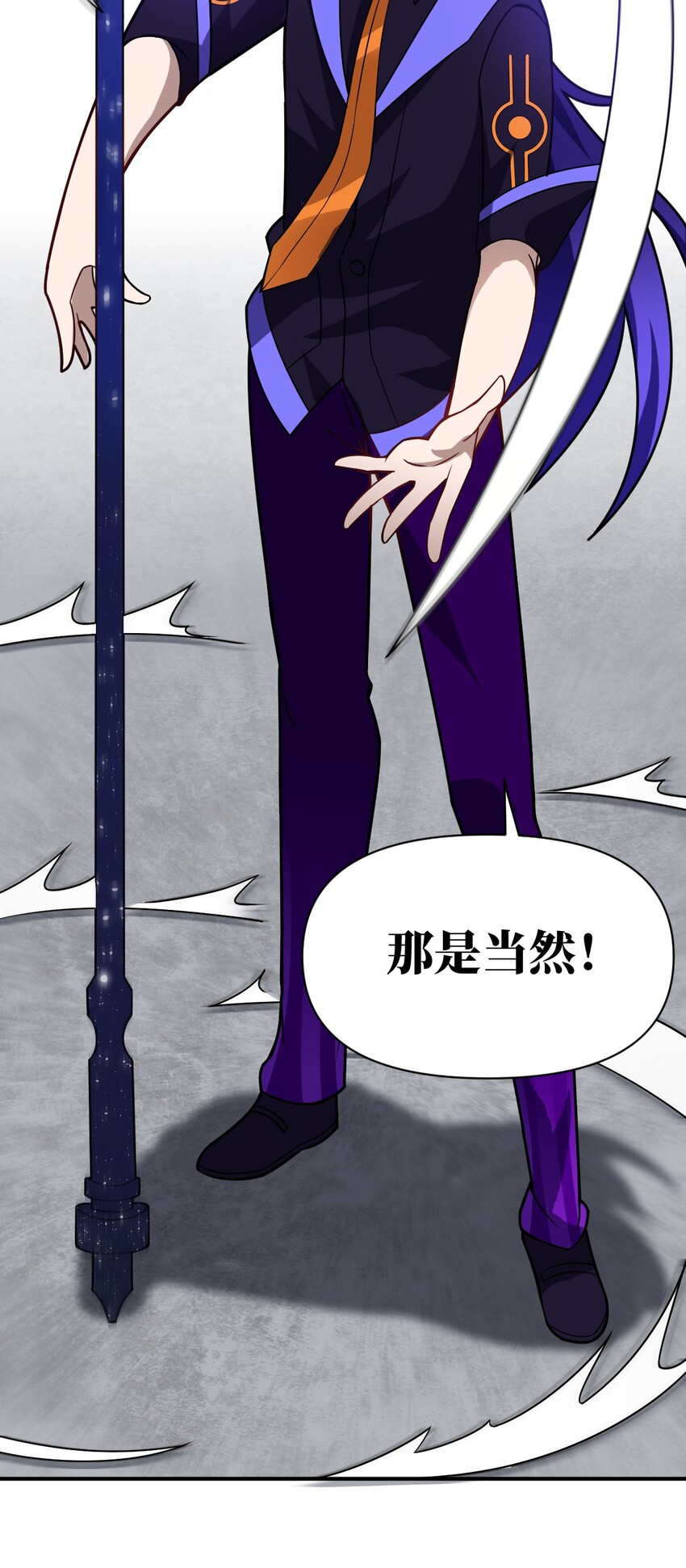 《最强魔君的我，突然变小了?!》026 弱者之间的战斗？ 第43页