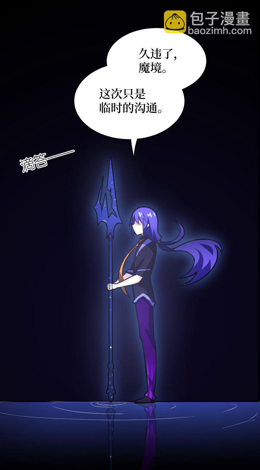 《最强魔君的我，突然变小了?!》026 弱者之间的战斗？ 第49页