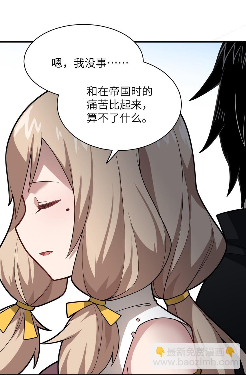 《最强魔君的我，突然变小了?!》026 弱者之间的战斗？ 第4页