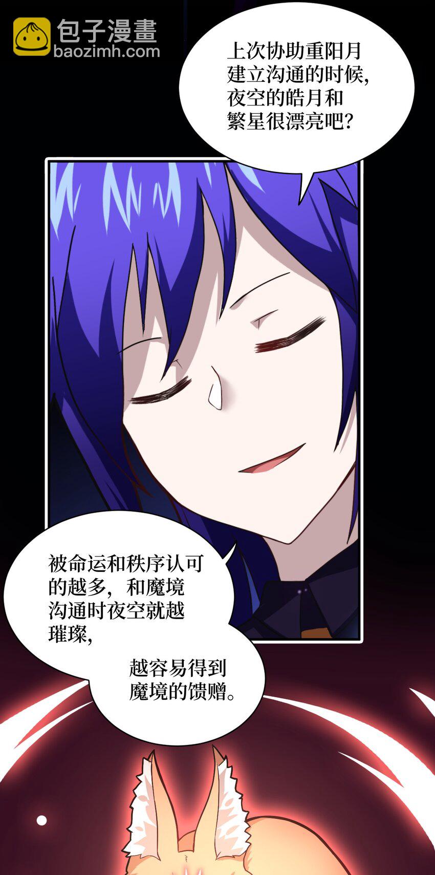 《最强魔君的我，突然变小了?!》026 弱者之间的战斗？ 第50页