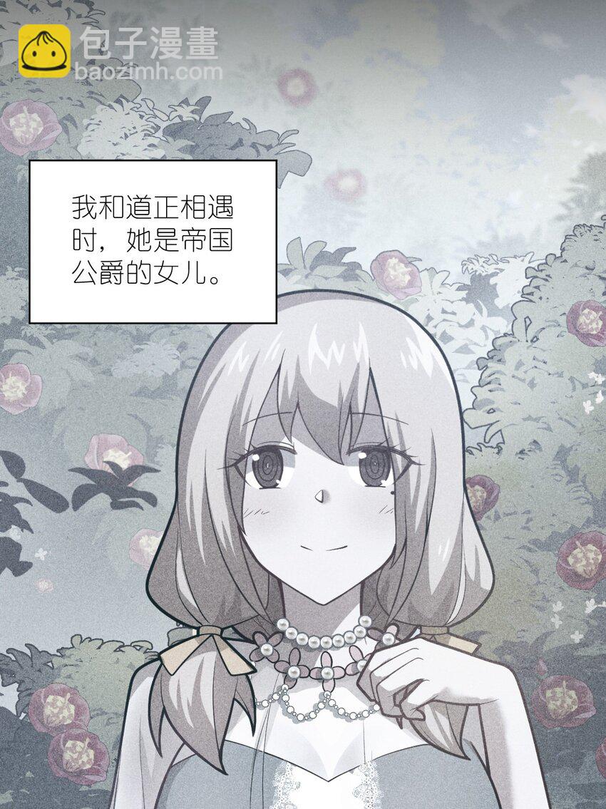 《最强魔君的我，突然变小了?!》026 弱者之间的战斗？ 第6页