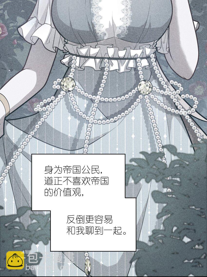 《最强魔君的我，突然变小了?!》026 弱者之间的战斗？ 第7页