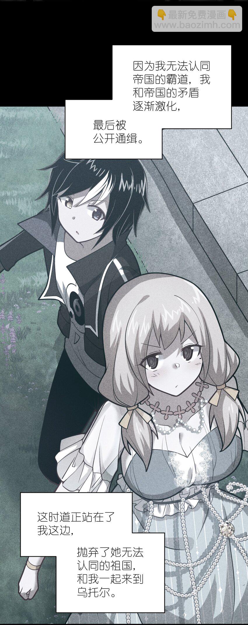 《最强魔君的我，突然变小了?!》026 弱者之间的战斗？ 第8页