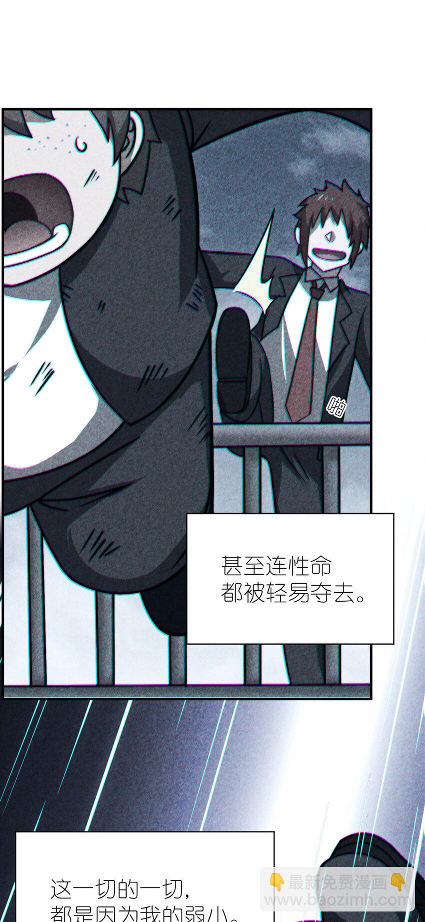 《最强魔君的我，突然变小了?!》029 身为王的觉悟 第13页