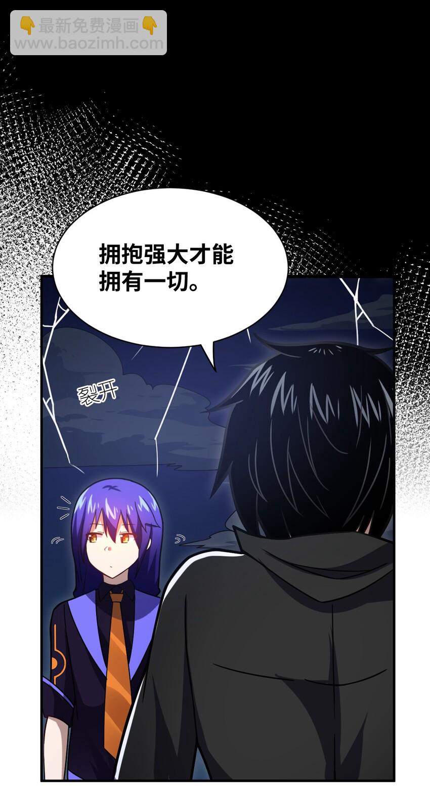 《最强魔君的我，突然变小了?!》029 身为王的觉悟 第15页