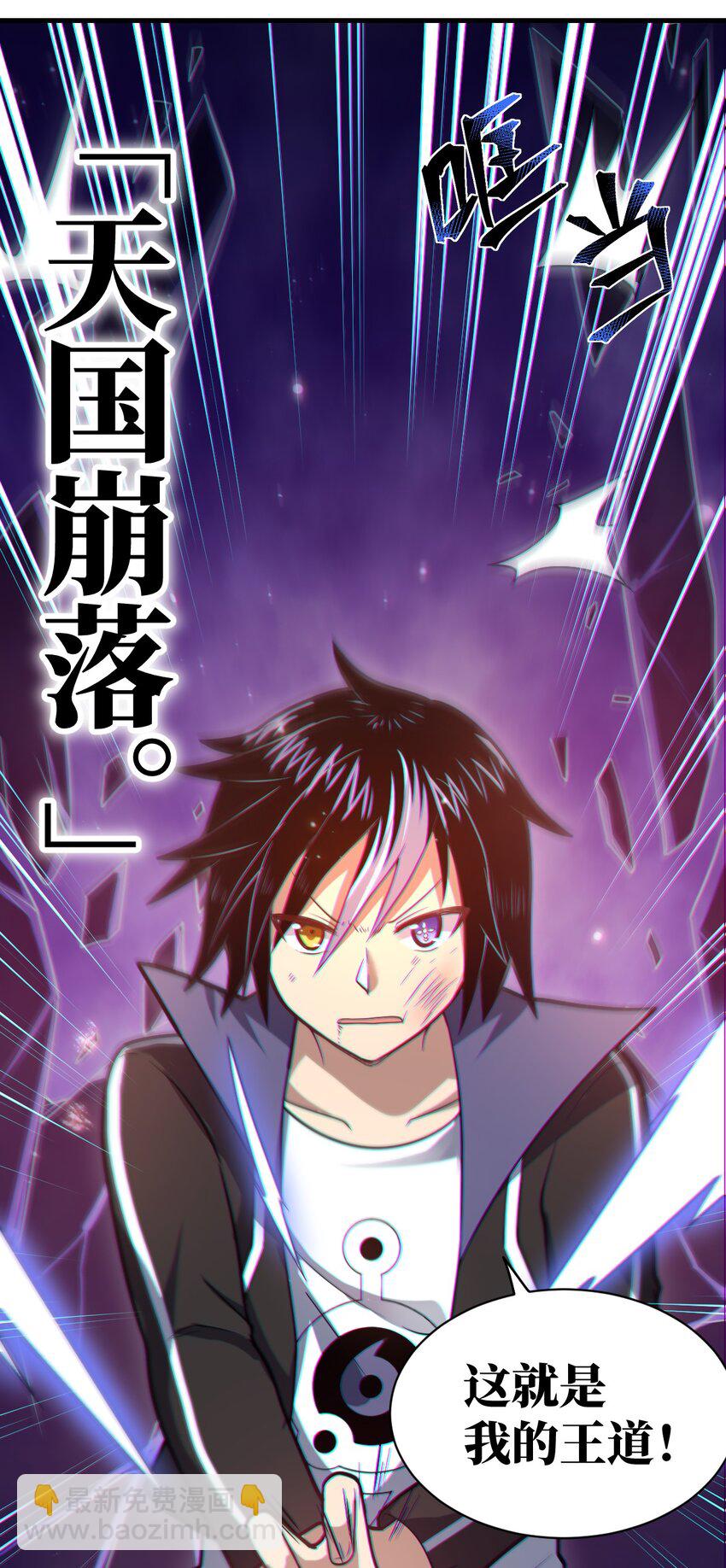《最强魔君的我，突然变小了?!》029 身为王的觉悟 第17页