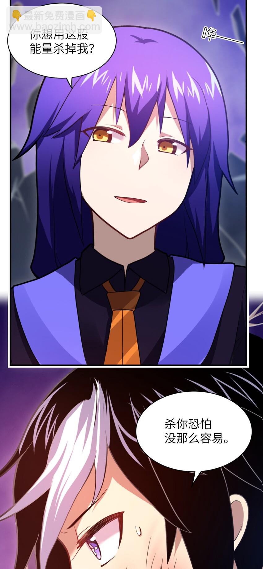 《最强魔君的我，突然变小了?!》029 身为王的觉悟 第19页