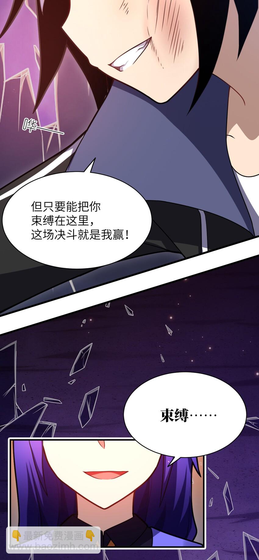 《最强魔君的我，突然变小了?!》029 身为王的觉悟 第20页