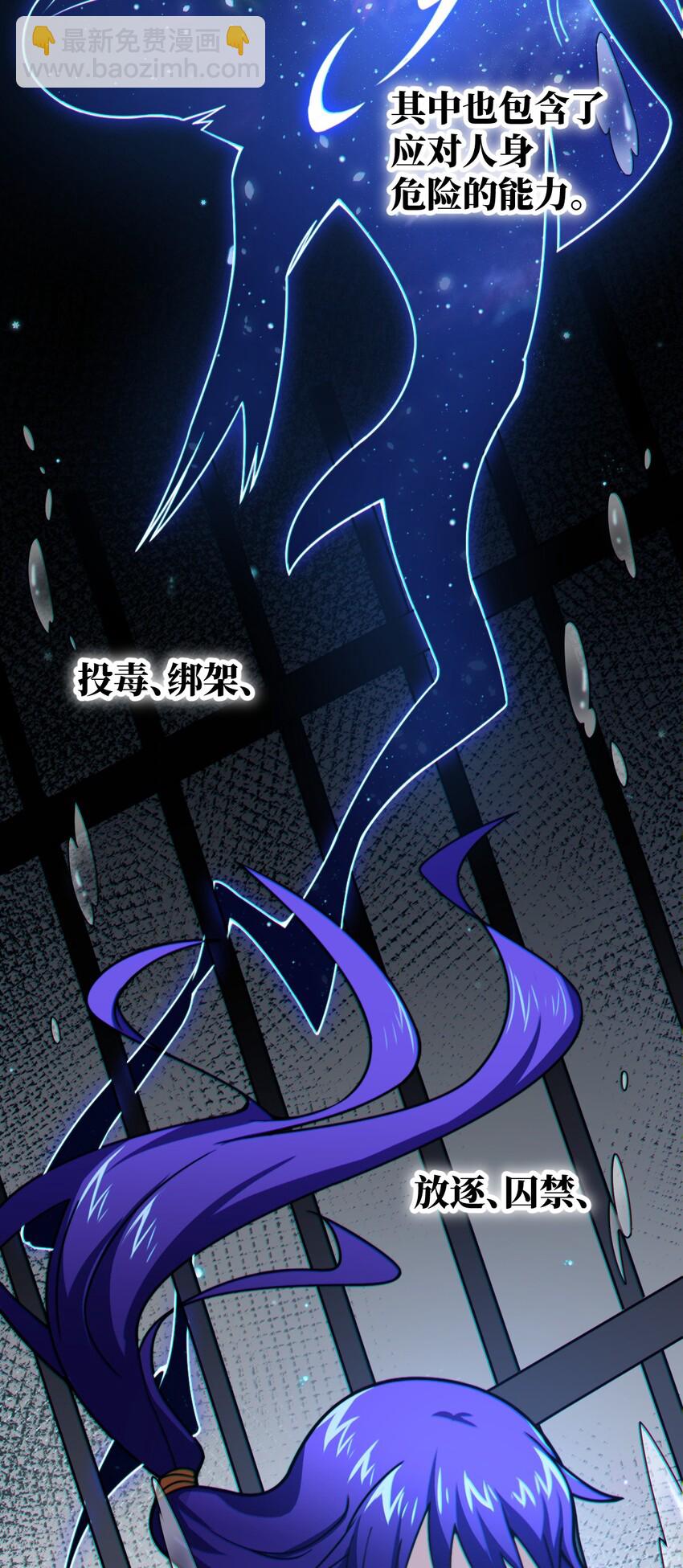 《最强魔君的我，突然变小了?!》029 身为王的觉悟 第23页
