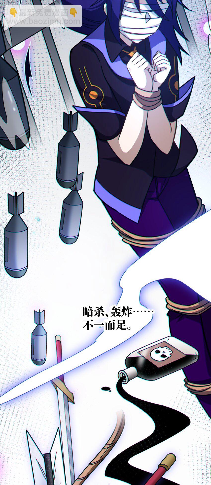 《最强魔君的我，突然变小了?!》029 身为王的觉悟 第24页