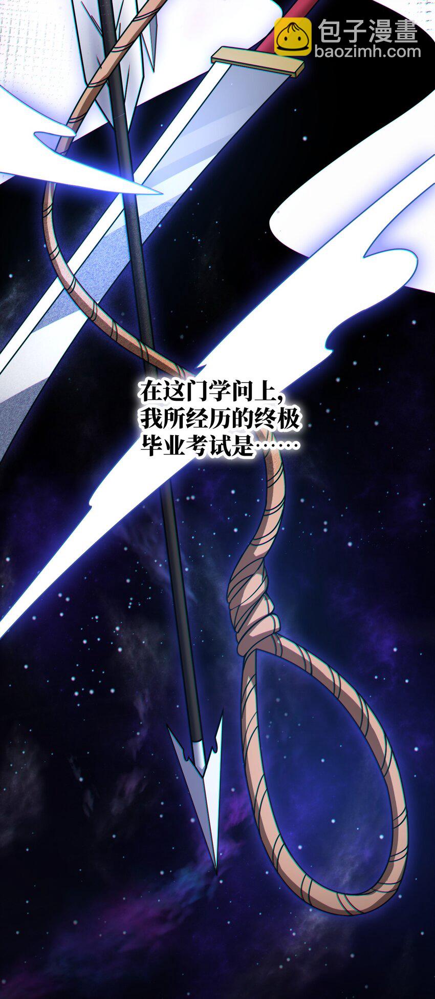 《最强魔君的我，突然变小了?!》029 身为王的觉悟 第25页