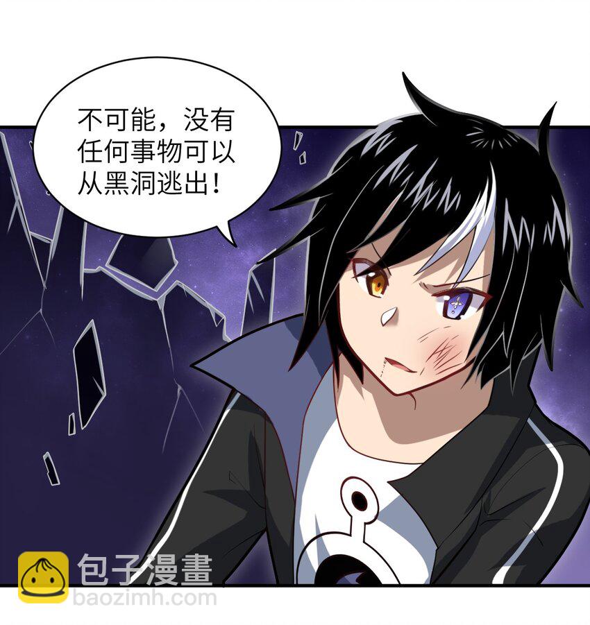 《最强魔君的我，突然变小了?!》029 身为王的觉悟 第28页