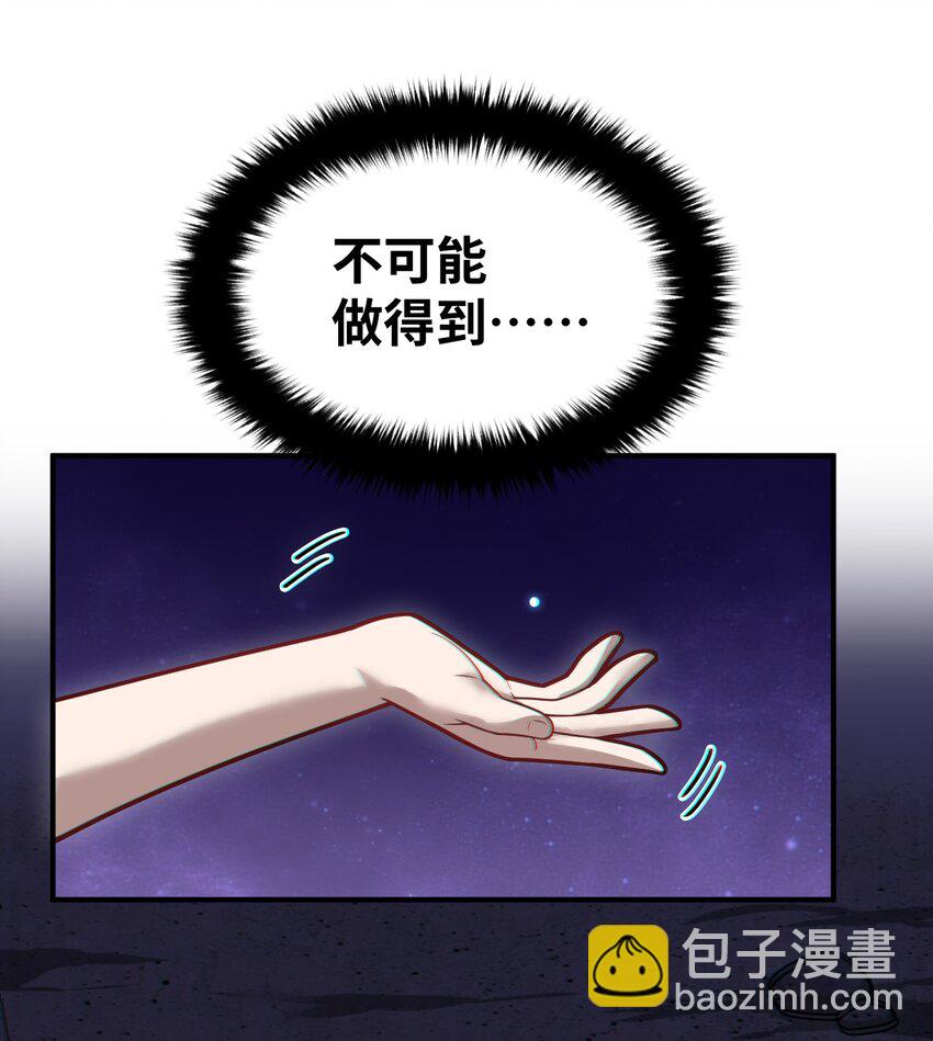 《最强魔君的我，突然变小了?!》029 身为王的觉悟 第31页