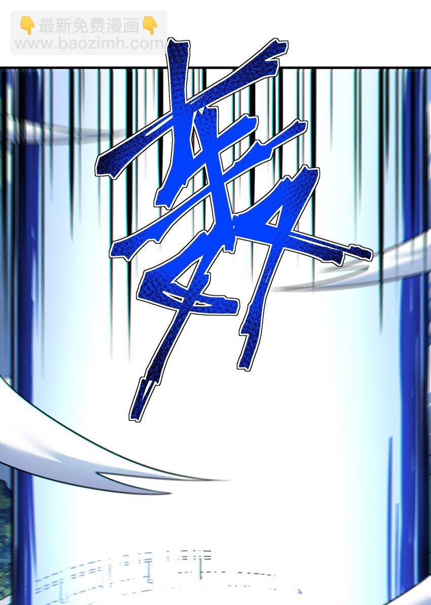 《最强魔君的我，突然变小了?!》029 身为王的觉悟 第34页