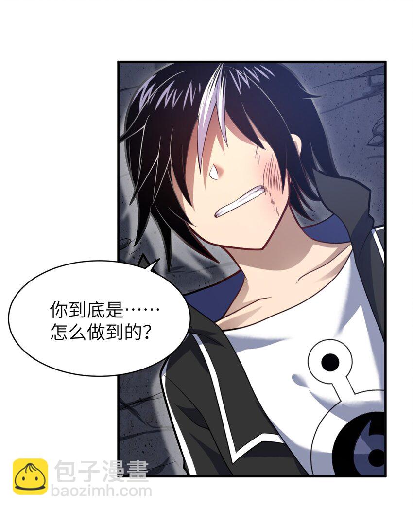 《最强魔君的我，突然变小了?!》029 身为王的觉悟 第3页