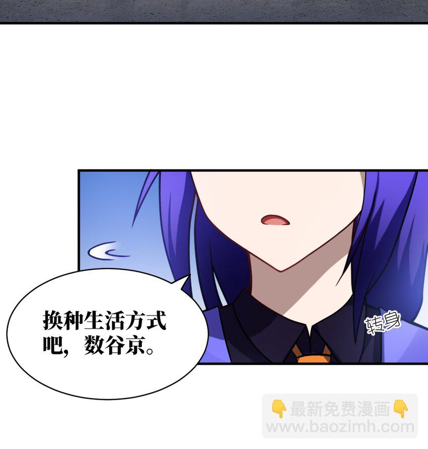 《最强魔君的我，突然变小了?!》029 身为王的觉悟 第40页