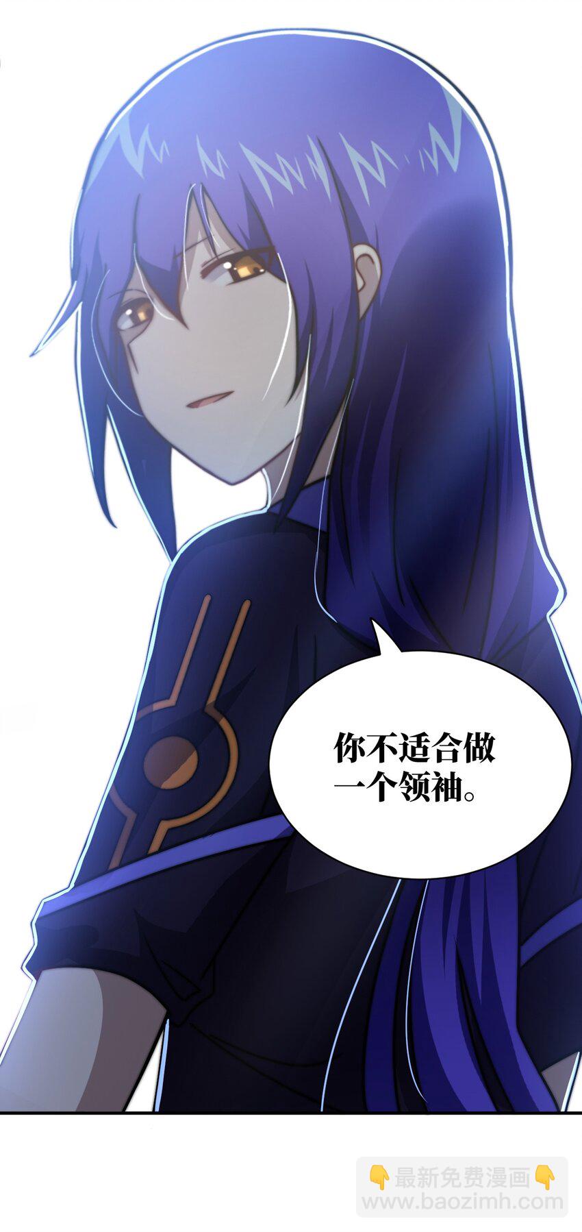 《最强魔君的我，突然变小了?!》029 身为王的觉悟 第41页