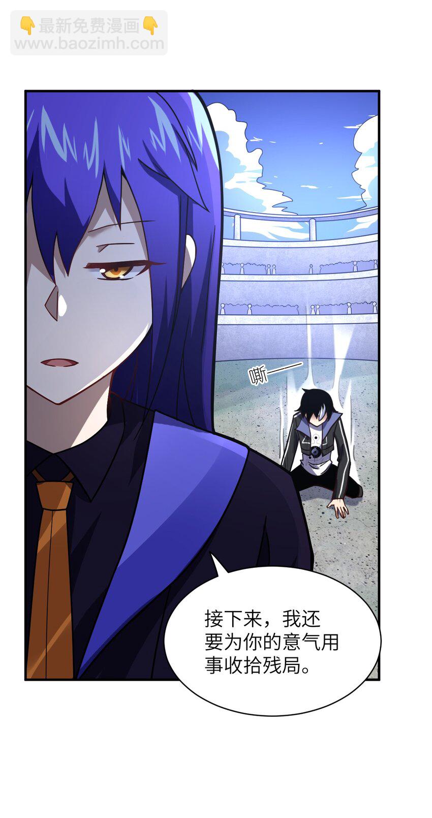 《最强魔君的我，突然变小了?!》029 身为王的觉悟 第42页