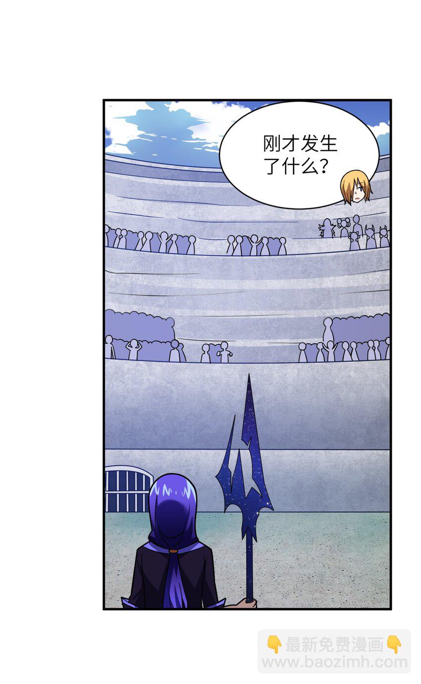 《最强魔君的我，突然变小了?!》029 身为王的觉悟 第43页