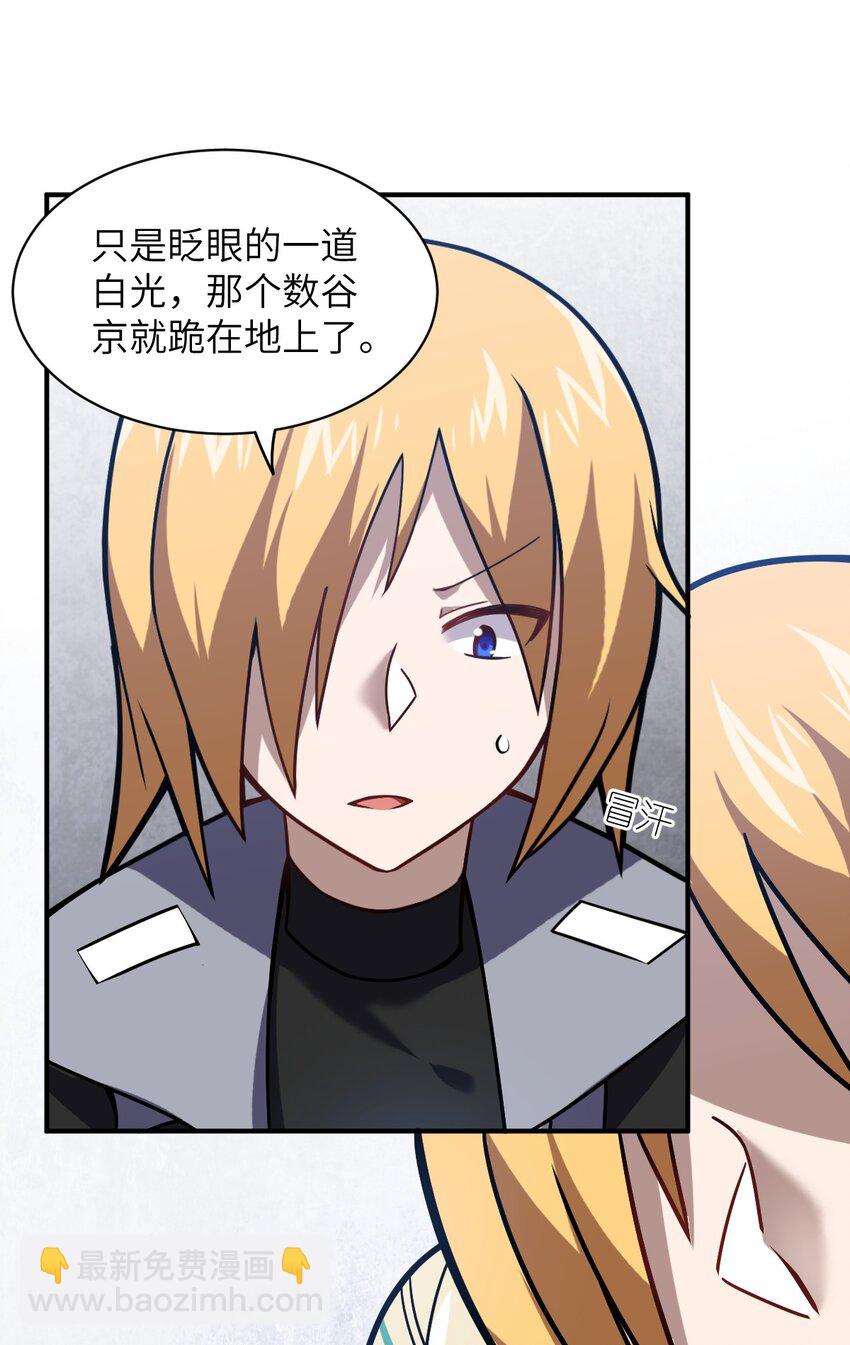 《最强魔君的我，突然变小了?!》029 身为王的觉悟 第44页