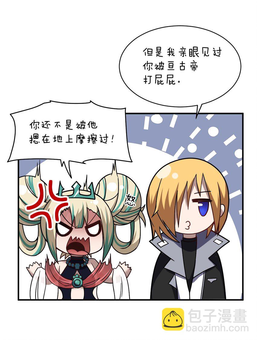 《最强魔君的我，突然变小了?!》029 身为王的觉悟 第46页