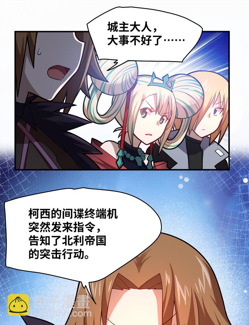 《最强魔君的我，突然变小了?!》029 身为王的觉悟 第47页