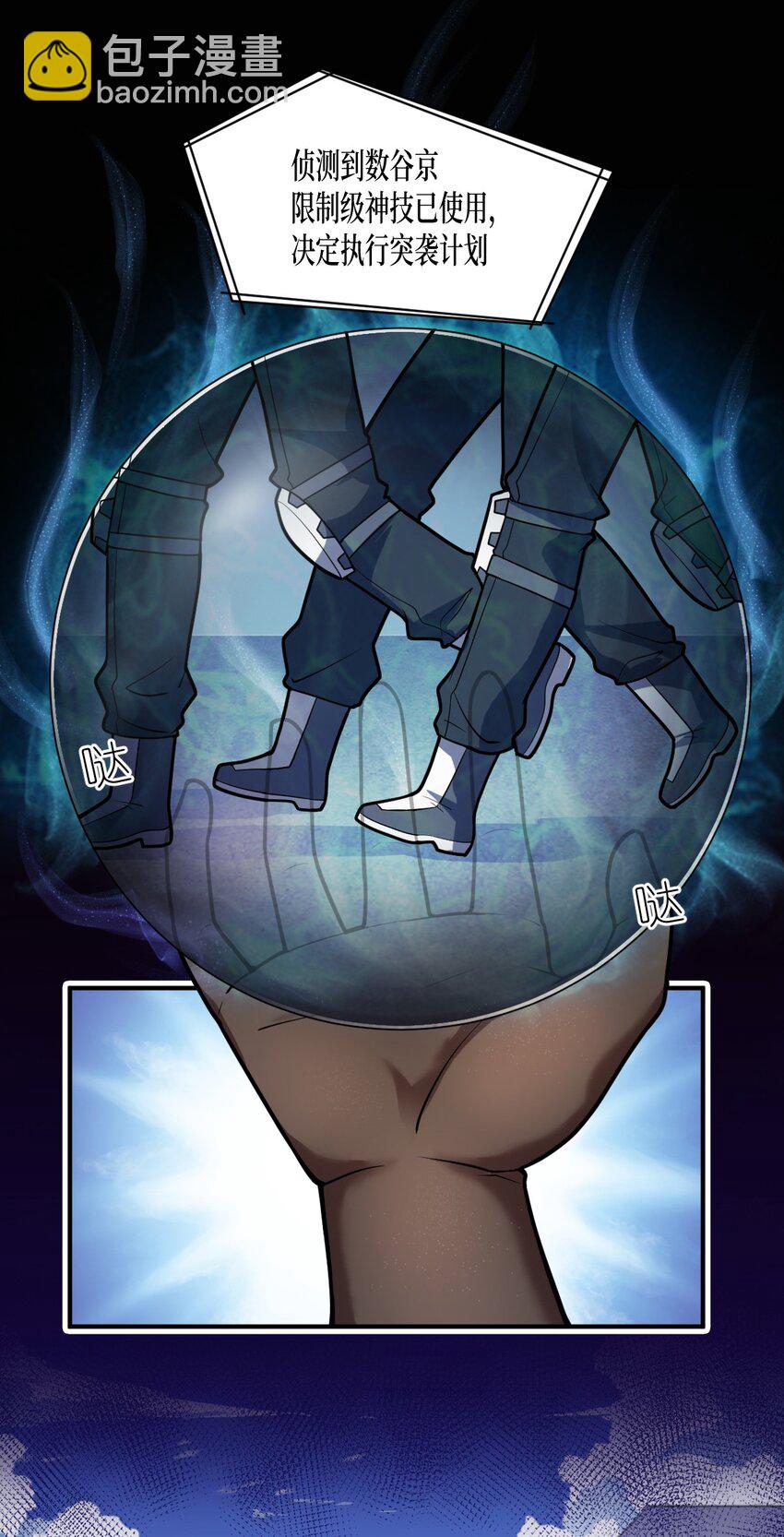《最强魔君的我，突然变小了?!》029 身为王的觉悟 第49页