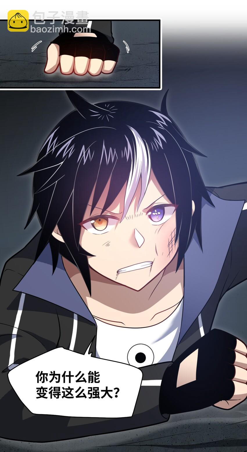 《最强魔君的我，突然变小了?!》029 身为王的觉悟 第4页