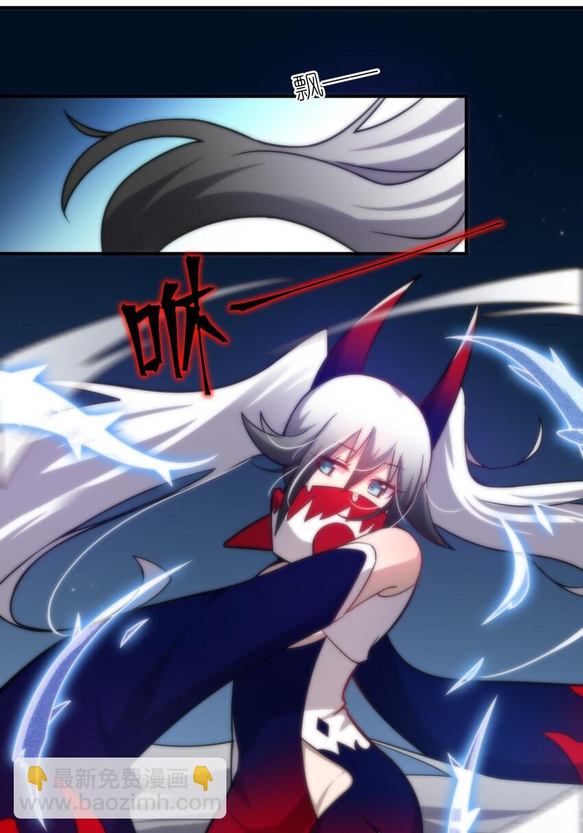 《最强魔君的我，突然变小了?!》028 遥不可及的距离，近在咫尺的溃败 第10页