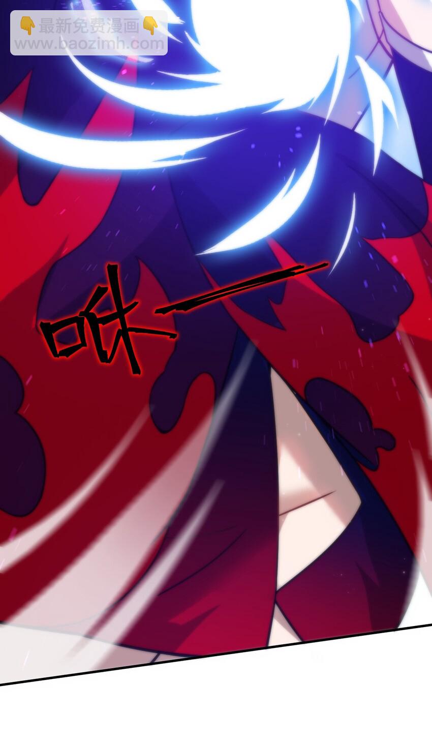 《最强魔君的我，突然变小了?!》028 遥不可及的距离，近在咫尺的溃败 第13页