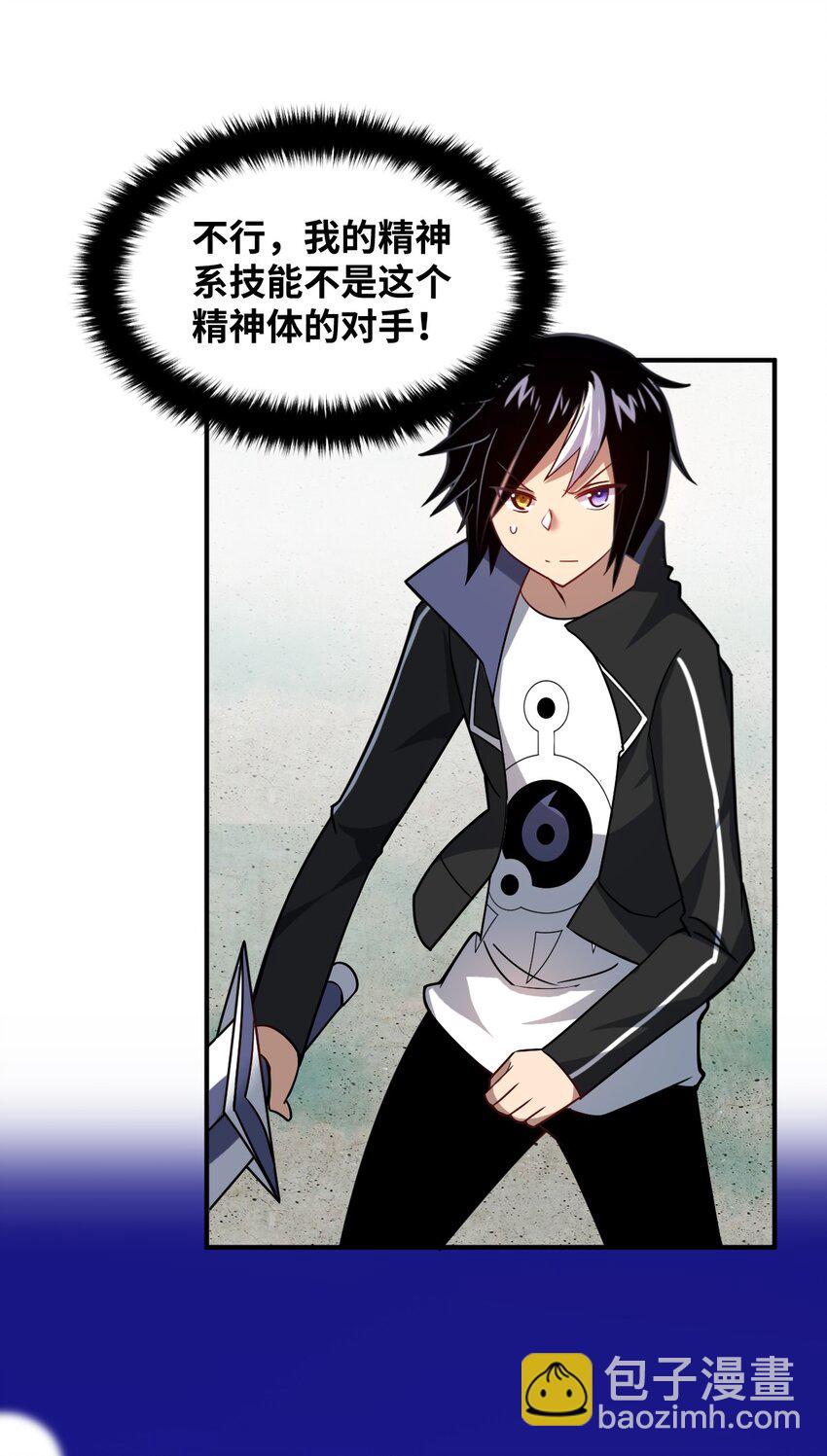 《最强魔君的我，突然变小了?!》028 遥不可及的距离，近在咫尺的溃败 第14页