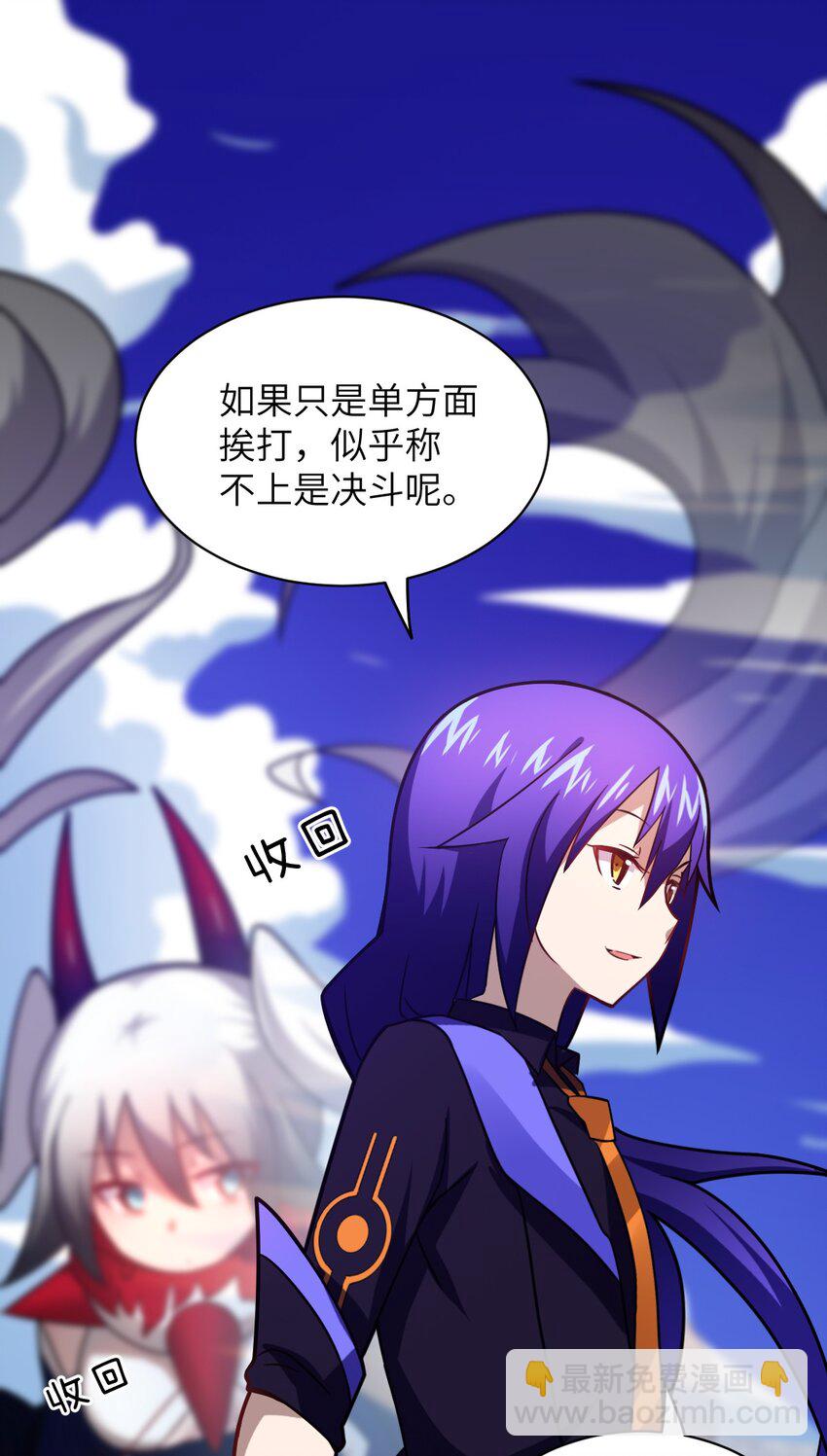《最强魔君的我，突然变小了?!》028 遥不可及的距离，近在咫尺的溃败 第15页