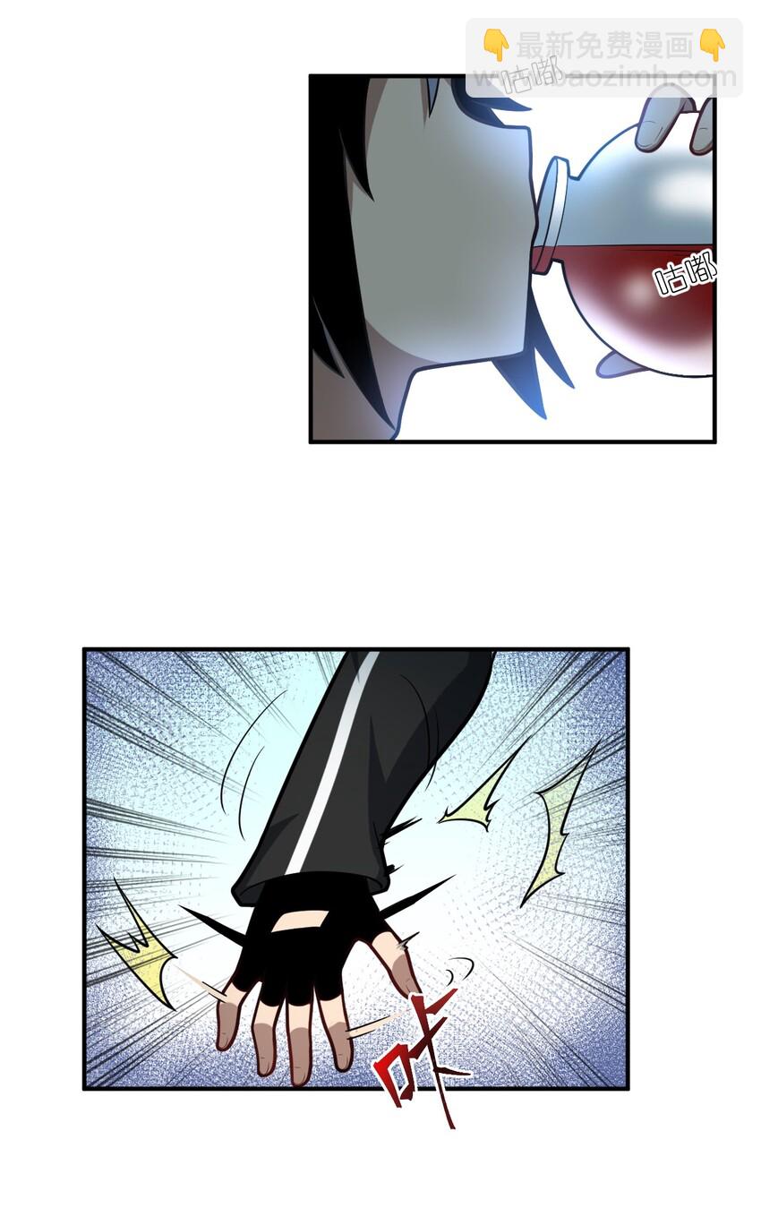 《最强魔君的我，突然变小了?!》028 遥不可及的距离，近在咫尺的溃败 第23页